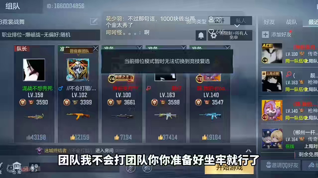 CFM逆天机制节目效果拉满，得嘞，没资源包不配玩#穿越火线枪战王者 #CF手游霓裳战舞 #CF手游初