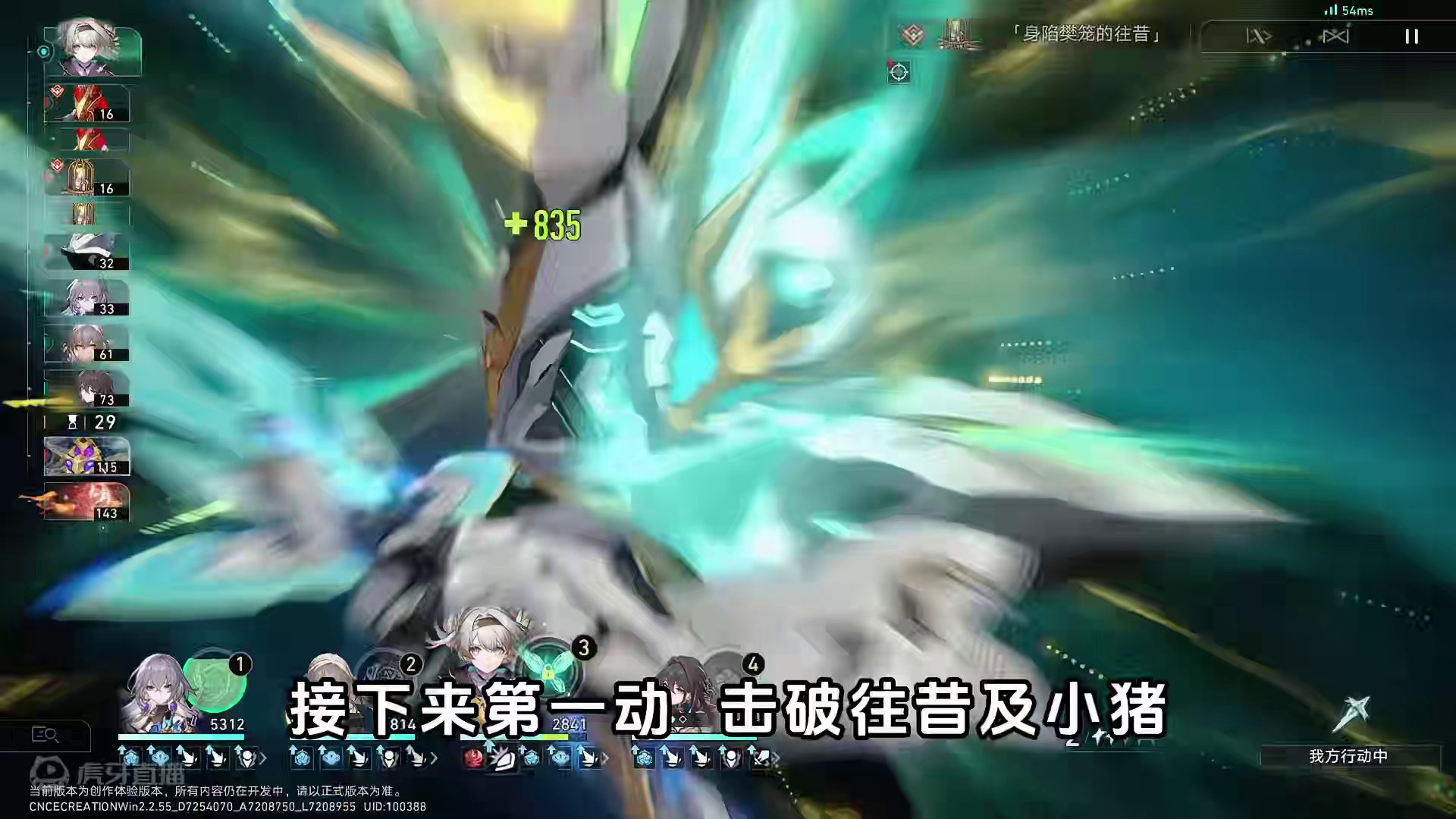 【2词条难民流萤】1轮6动/可以优化手法 但没必要 #再见匹诺康尼 #崩坏星穹铁道 #流萤技能介绍大