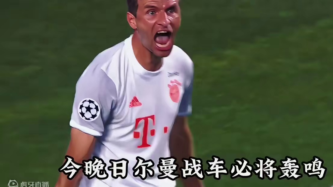 日耳曼战车必将轰鸣！#欧洲杯 #dou来足球季 #唯有足球不可辜负 #德国vs苏格兰 #穆勒