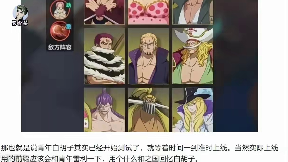 热血航线：青年雷利悠着点抽，暑期“青年白胡子”！ 