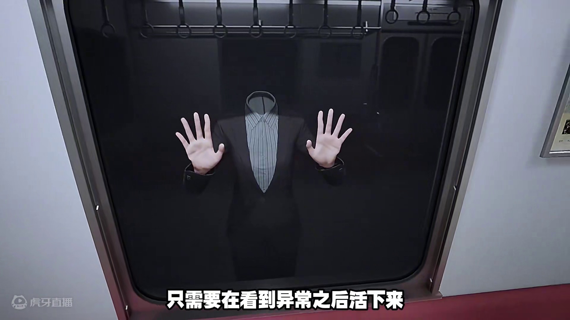 8号站台：这大爷会隐身？把头藏起来了 游戏：8号站台#游戏