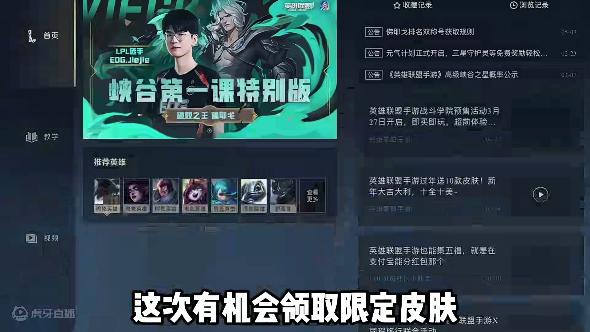 联盟手游口令码6.14！ #英雄联盟手游 #还是lolm会整活