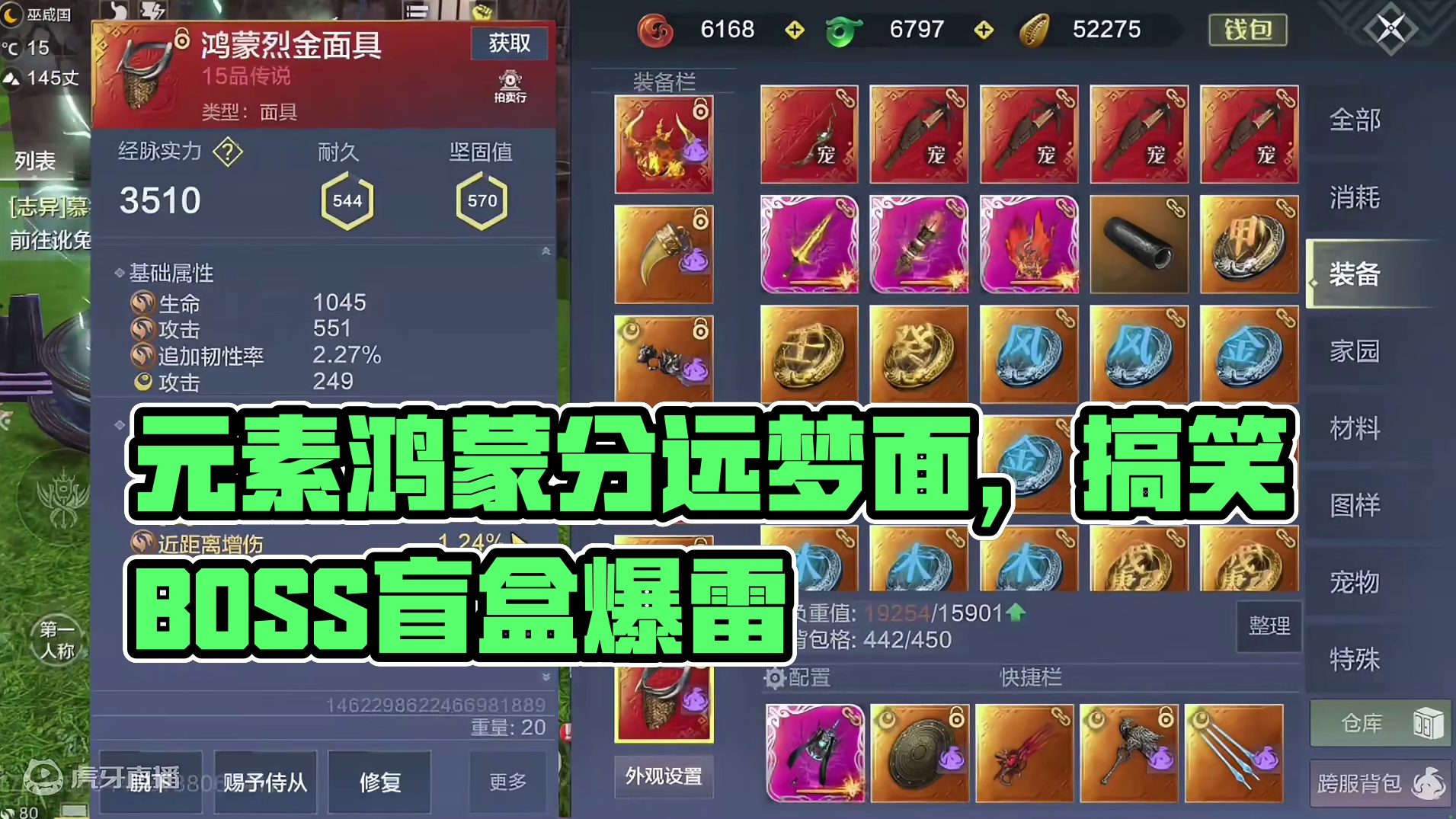 啊啊啊 鸿蒙分元面具 看不得这种号 属实是羡慕了 #妄想山海 #山海经 #搞笑 #世界BOSS #元