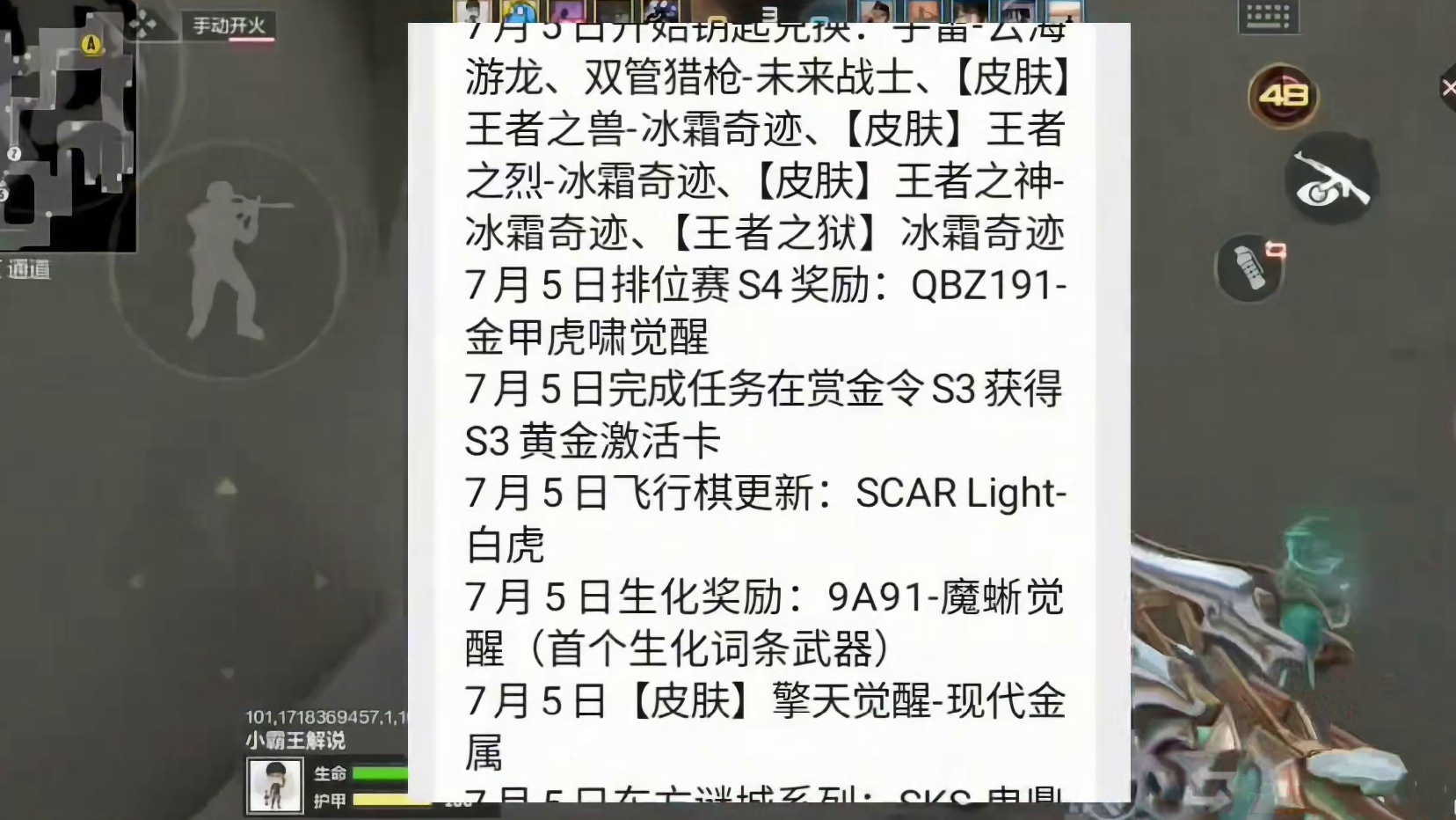 七月版本活动时间节点来了，7.12上线m4诗仙! #cf手游霓裳战舞 #cfm传奇冲分月 #cf手游