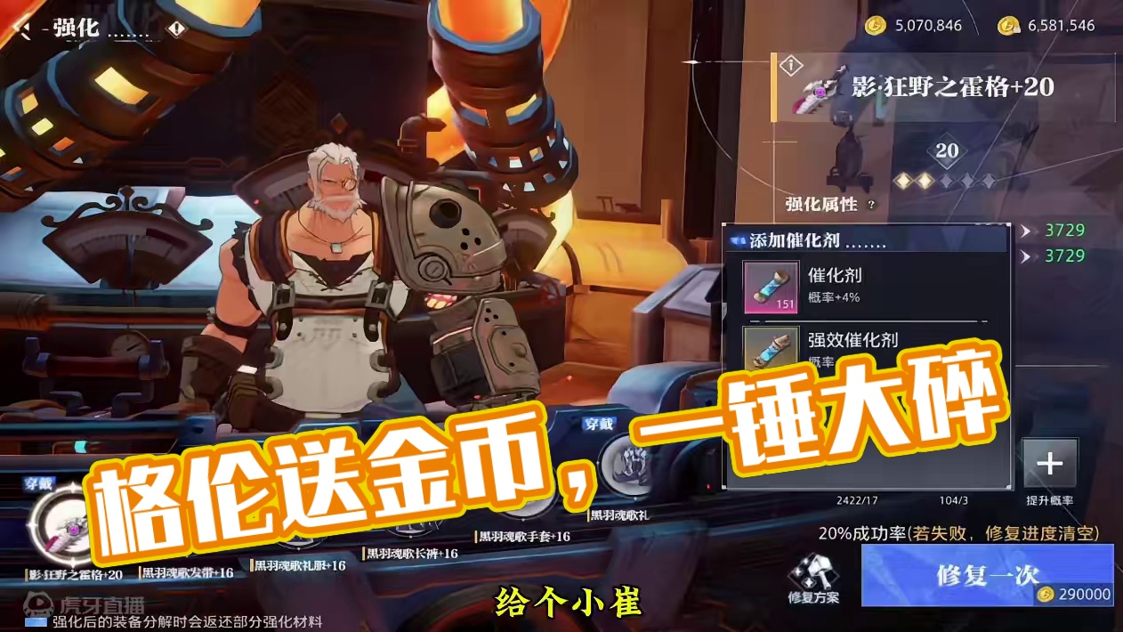 始终逃脱不了给格伦打工的命运！#晶核coa #晶核暴送800万长空套 #晶核全民星计划 #晶核超核暴