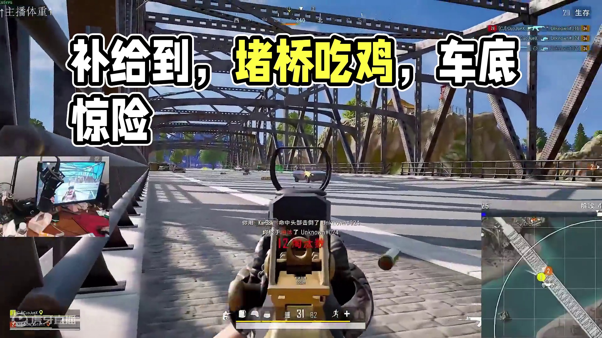 蓝洞可能听见我说没子弹了，专门送了趟补给来 #绝地求生 #吃鸡 #pubg #游戏 #空投