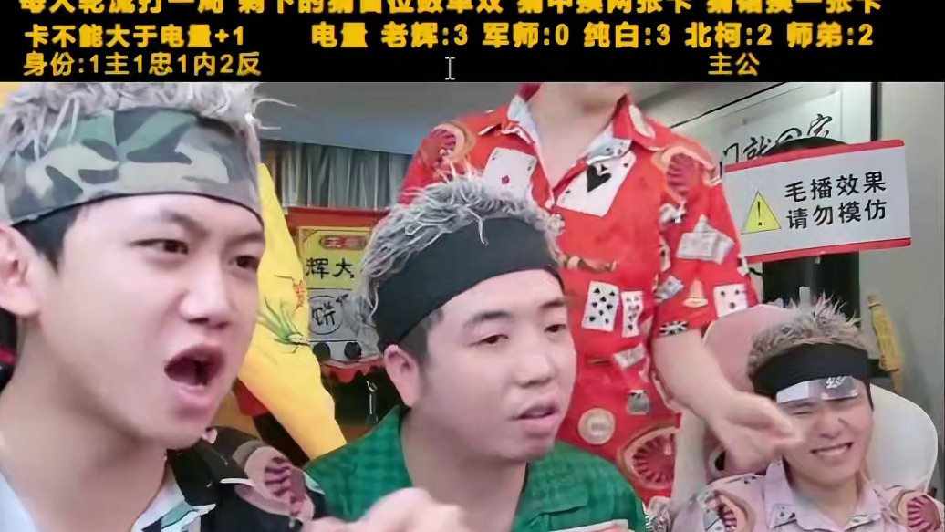 欢乐牛马杀1 #辉老板 #途游斗地主 #拯救不开心