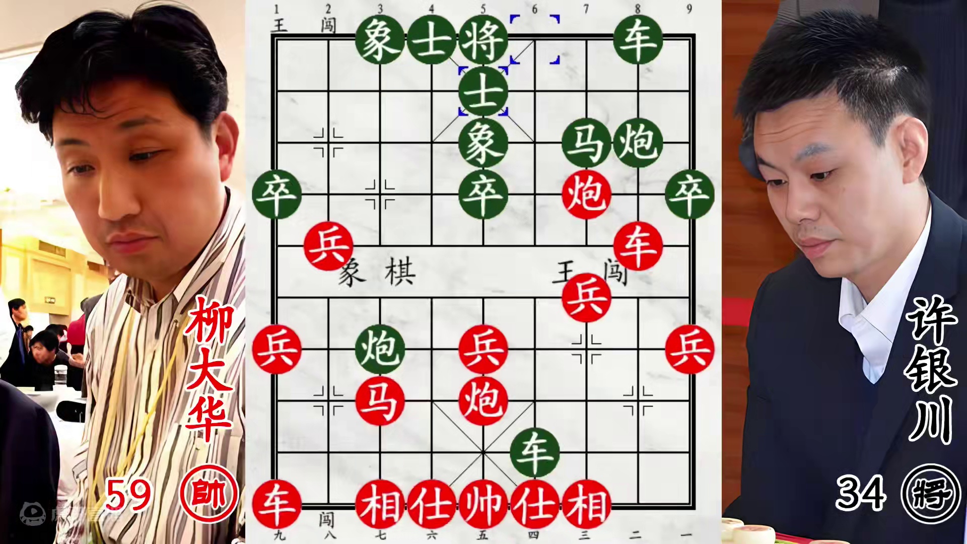 巅峰许银川轰炸柳大华！飞刀意想不到，从天而降杀光士象！