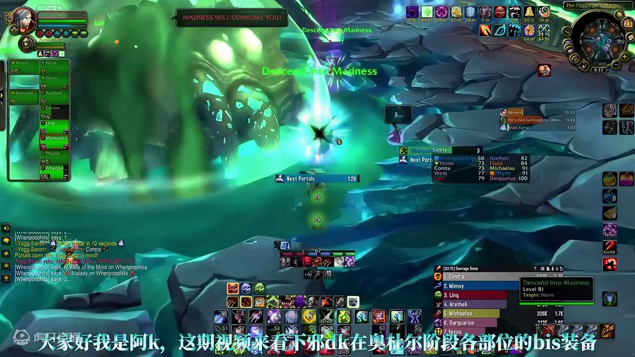 P2邪dk各部位BIS装备分享 魔兽世界巫妖王怀旧服奥杜尔 #魔兽世界怀旧服 #巫妖王之怒 #奥杜尔