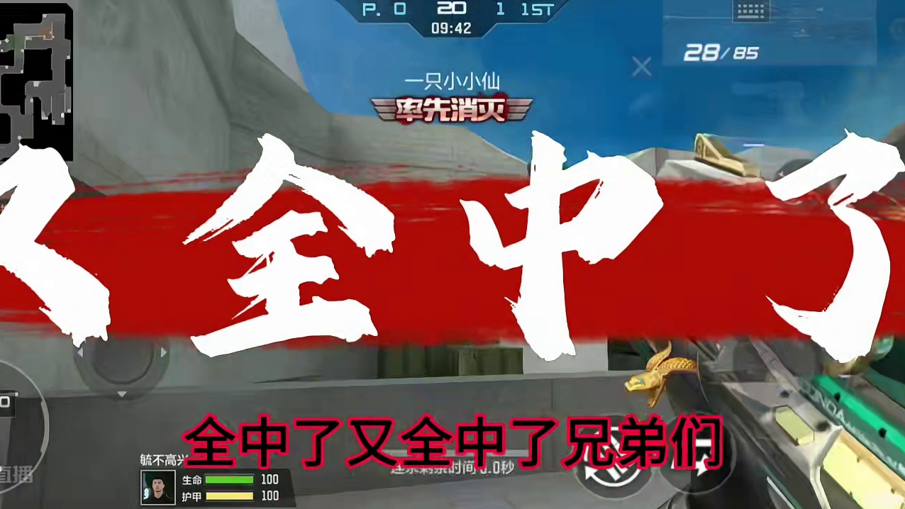 十中九， 前两天就说了，我很有信心#穿越火线手游 #cf手游 #cfm #2024cfml