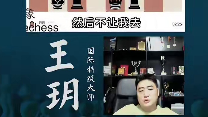 卡罗康防御-深度计算 卡罗康防御-深度计算#国际象棋 #比赛 #国象七点半 #王玥 #锦标赛 