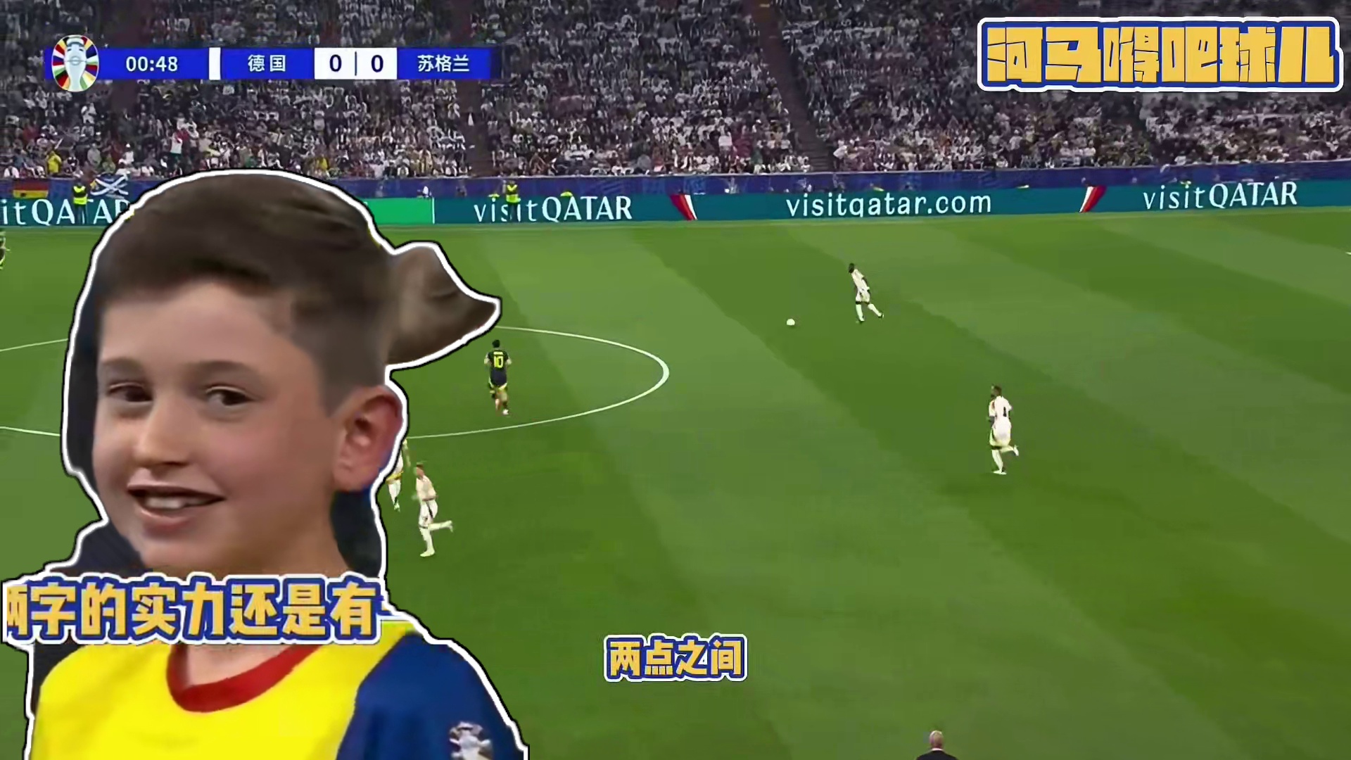 德国队迎来开门红 真是一点不给苏格兰调情面子啊以后打卤面你们肯定吃不上了#欧洲杯 #德国