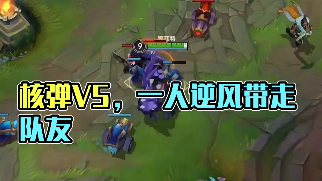 嘎嘎猛的核弹流石头人