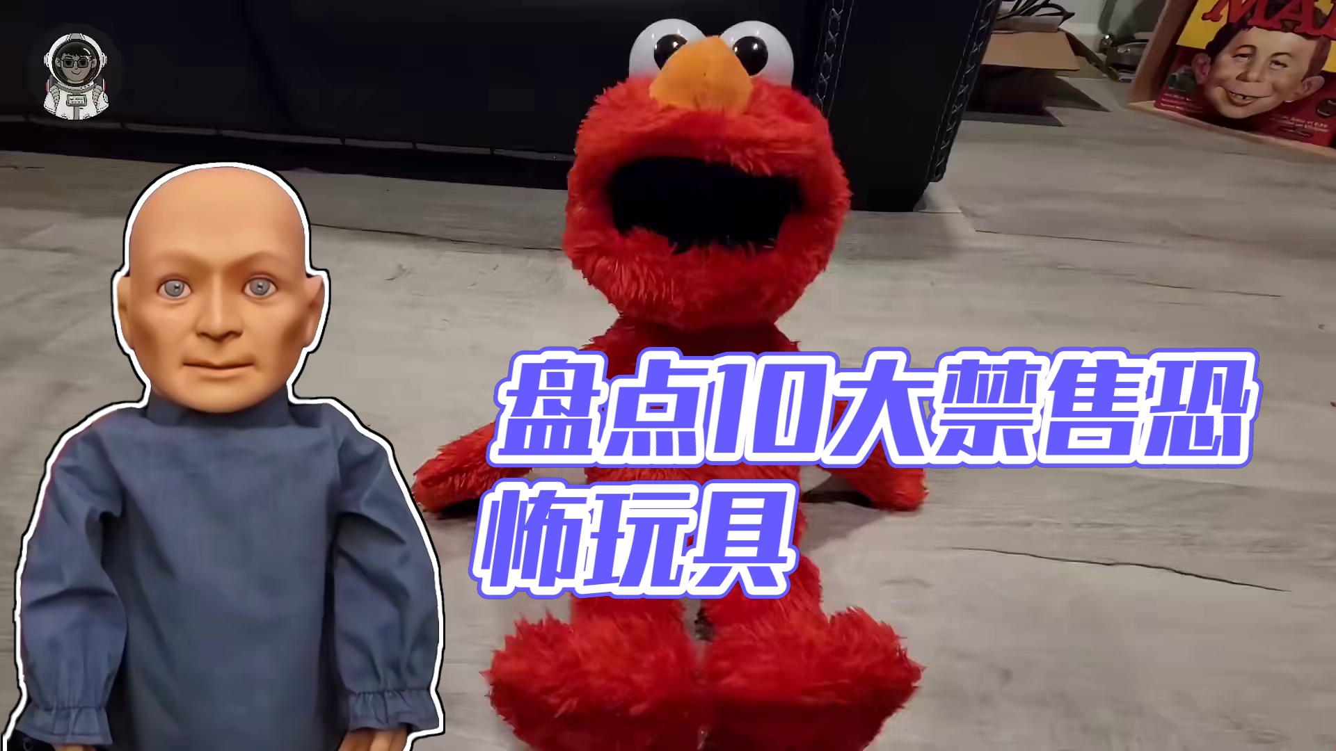 190. 盘点世界上10大禁售的恐怖玩具，每一个都令人毛骨悚然（1）