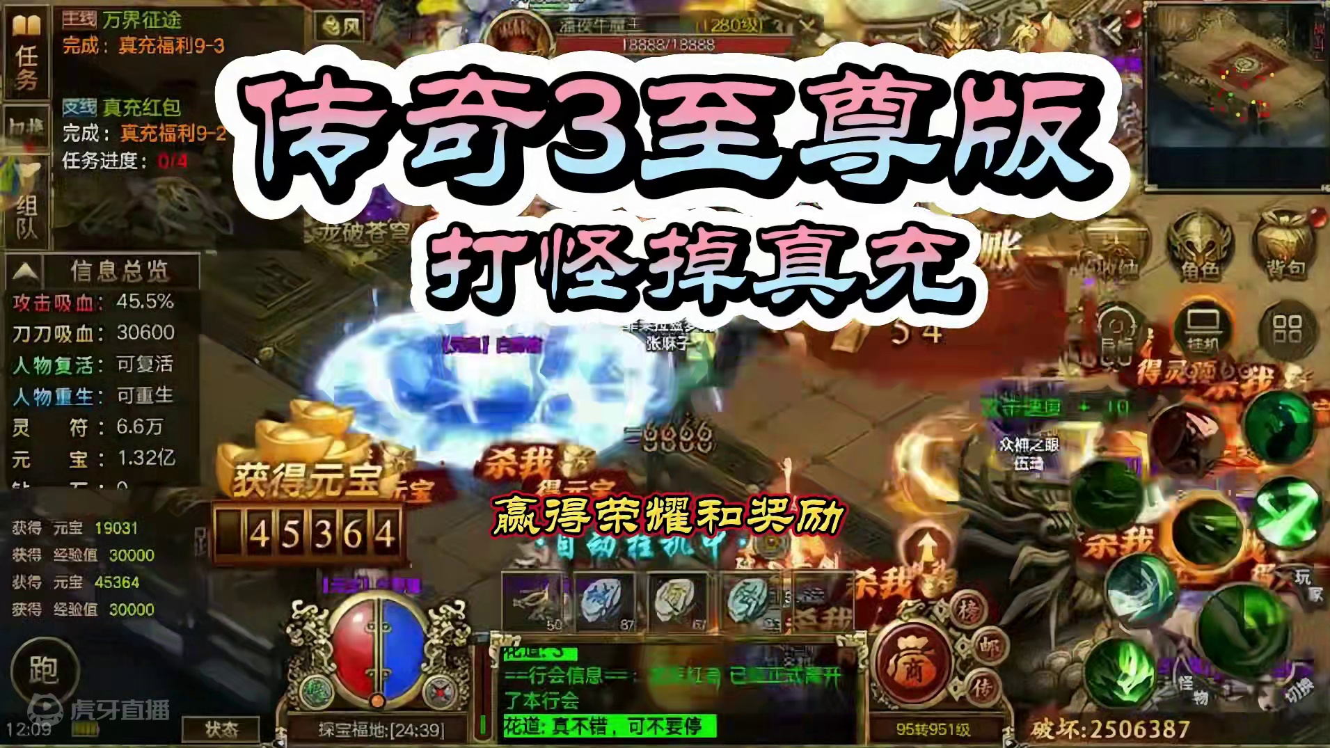 传奇3至尊版：搬砖打金必备手游