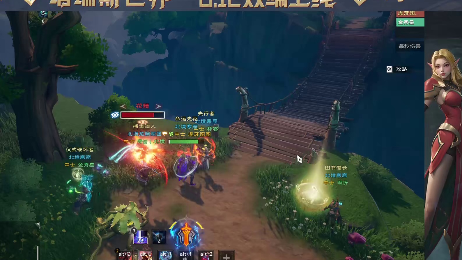 森林祭坛—精英首通