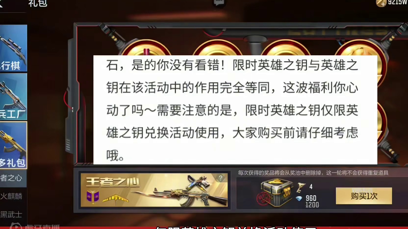 13万钻石的m200幻神你会兑换吗，钻石换英雄之钥有限购吗#cf手游 #cfm传奇冲分月 #cf手游