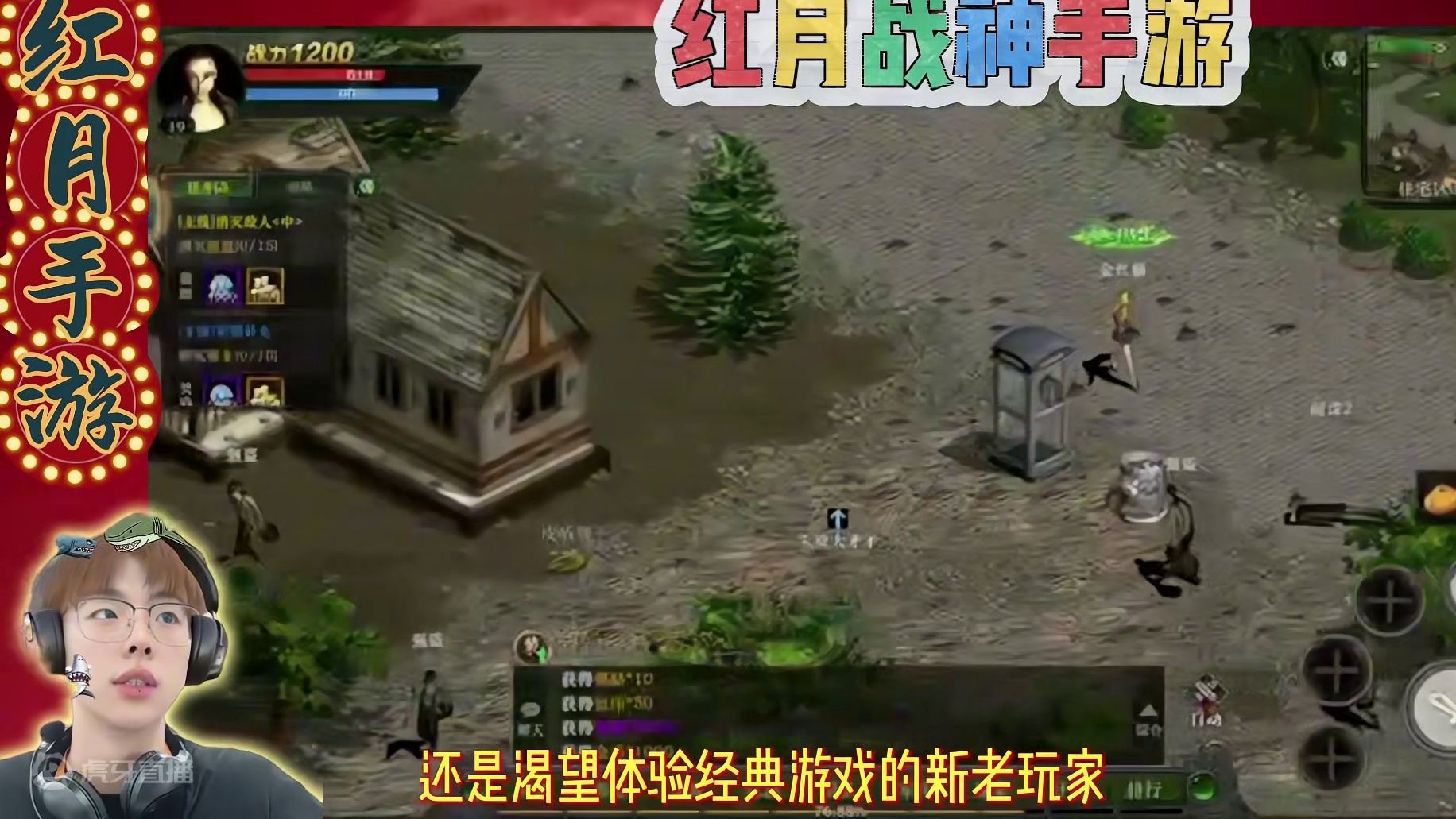 红月战神手游：红月战神手游官网焕新上线，怀旧版重温九大角色，找回那段青春！