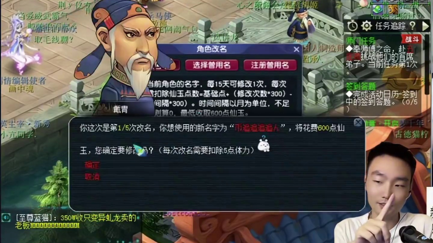 币追哥法系改名成功 #梦幻西游小王 #梦幻西游电脑版