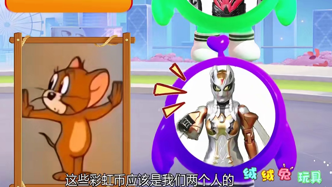 小老鼠杰瑞蒙眼给奥特曼选择蛋仔皮肤盲盒 #奥特曼 #益智游戏 #创意玩具故事 #早教 #原创动画 #