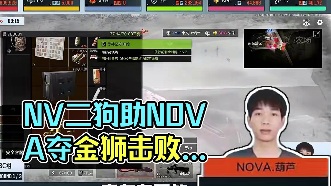 NV.二狗言出法随，还真让nova出了一个大金 #NV二狗言出法随帮助战队拿下大金狮 #战术博弈射击