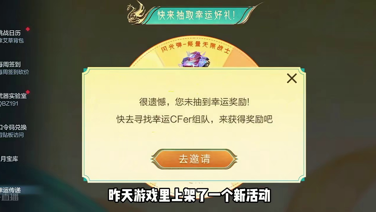 CF手游：幸运 好礼活动上线，参与抽永久闪光弹！ #CF手游霓裳战舞 #CF手游