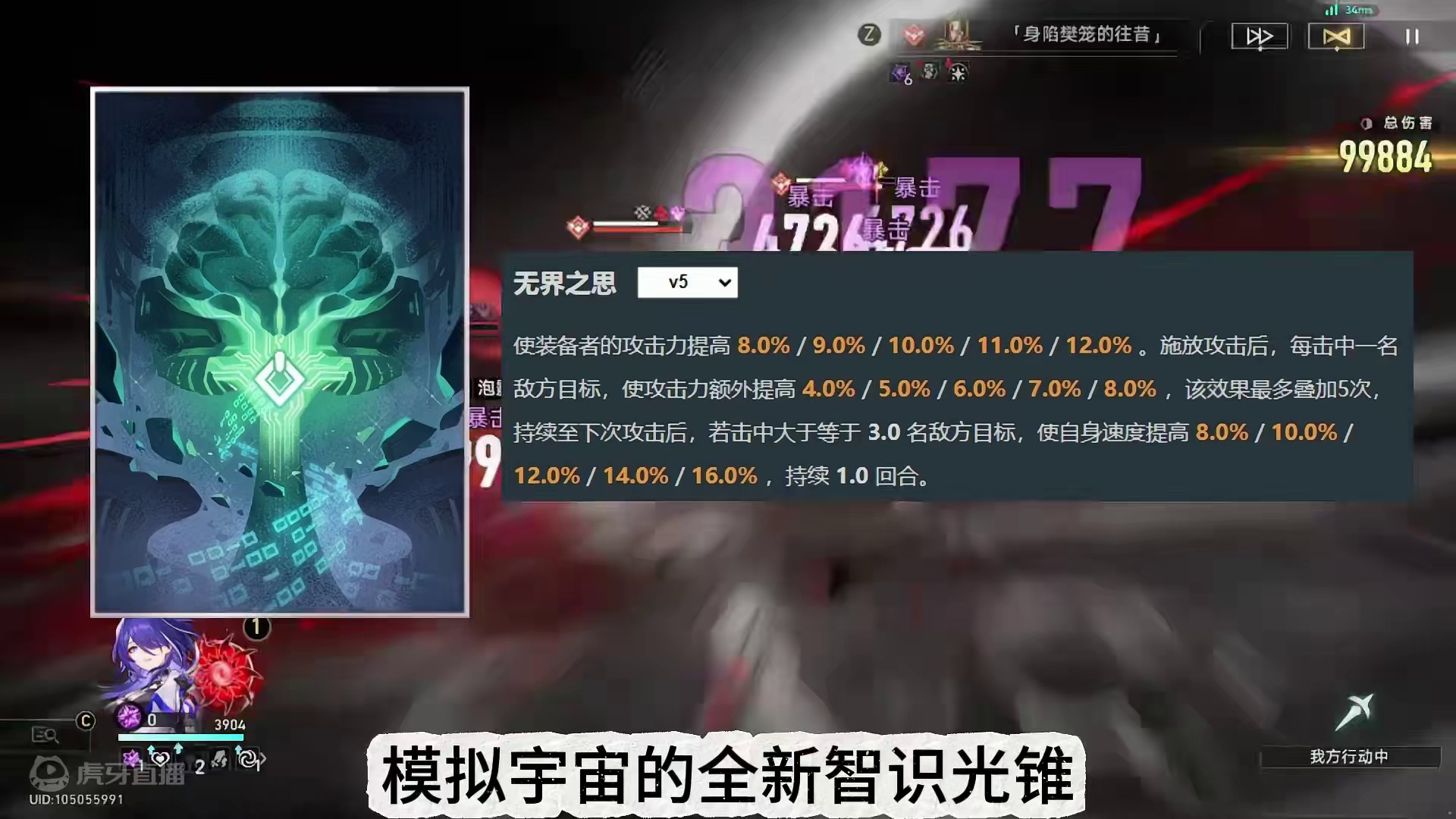 新智识光锥不息的演算给谁合适呢？#崩坏星穹铁道  #等醒来再哭泣  #崩坏星穹铁道创作者激励计划