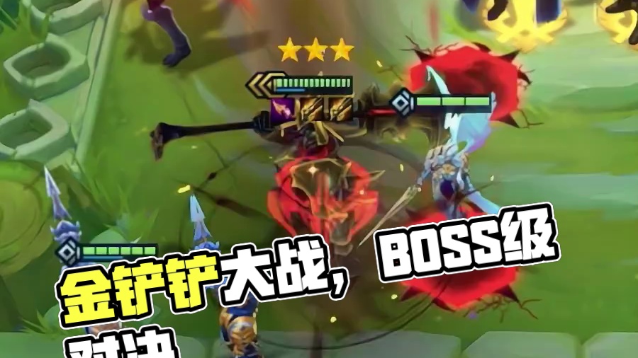 叮叮叮叮叮！！
#金铲铲之战 #云顶之弈