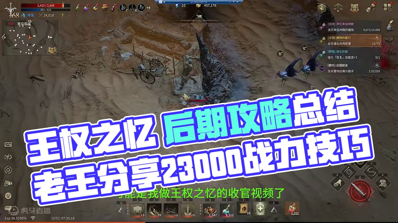 王权之忆 后期攻略完整版 最后一篇视频。 #王权之忆 #王权之忆攻略