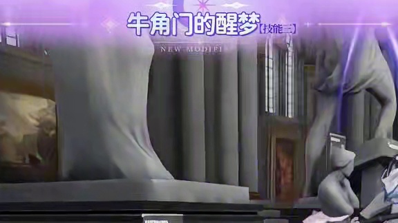 技能展示丨梦影·俄尼里伊：象牙门的幻梦！ #深空之眼 #甜梦之旅