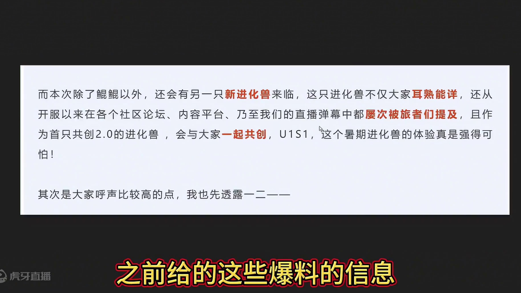 暑期大版本 共创2.0新进化宠 没错就是它【白泽】木属性树界降临 #妄想山海 #新进化宠 #白泽  