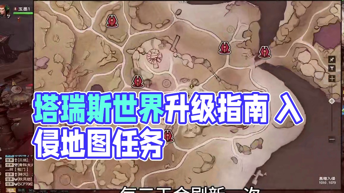 塔瑞斯世界 第三天[黑暗入侵]地图开启 升级铭石的主要方式 #塔瑞斯世界  #塔瑞斯世界手游    