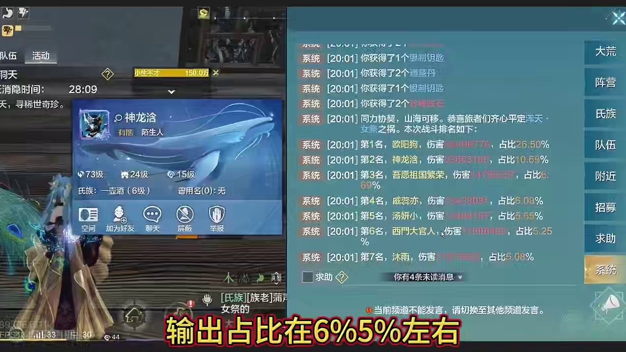 新一轮的诸神黄昏 1分钟女祭 26%的输出 居然是70级小号 神中神 #妄想山海 #世界BOSS #