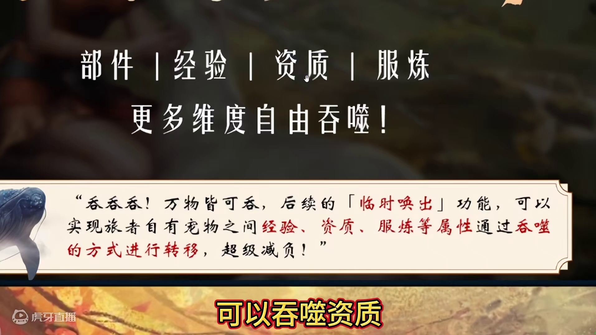 卧槽！策划居然做人了摄夺镜它回来了 自我吞噬转移资质等级服炼 #妄想山海 #摄夺镜 #自我吞噬 #转