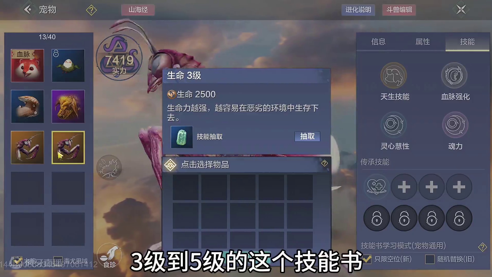 孵化新的元素百年蛋 能概率自带3~4级宠物技能书？ 巨资购买20个 #妄想山海 #元素百年蛋 #宠物