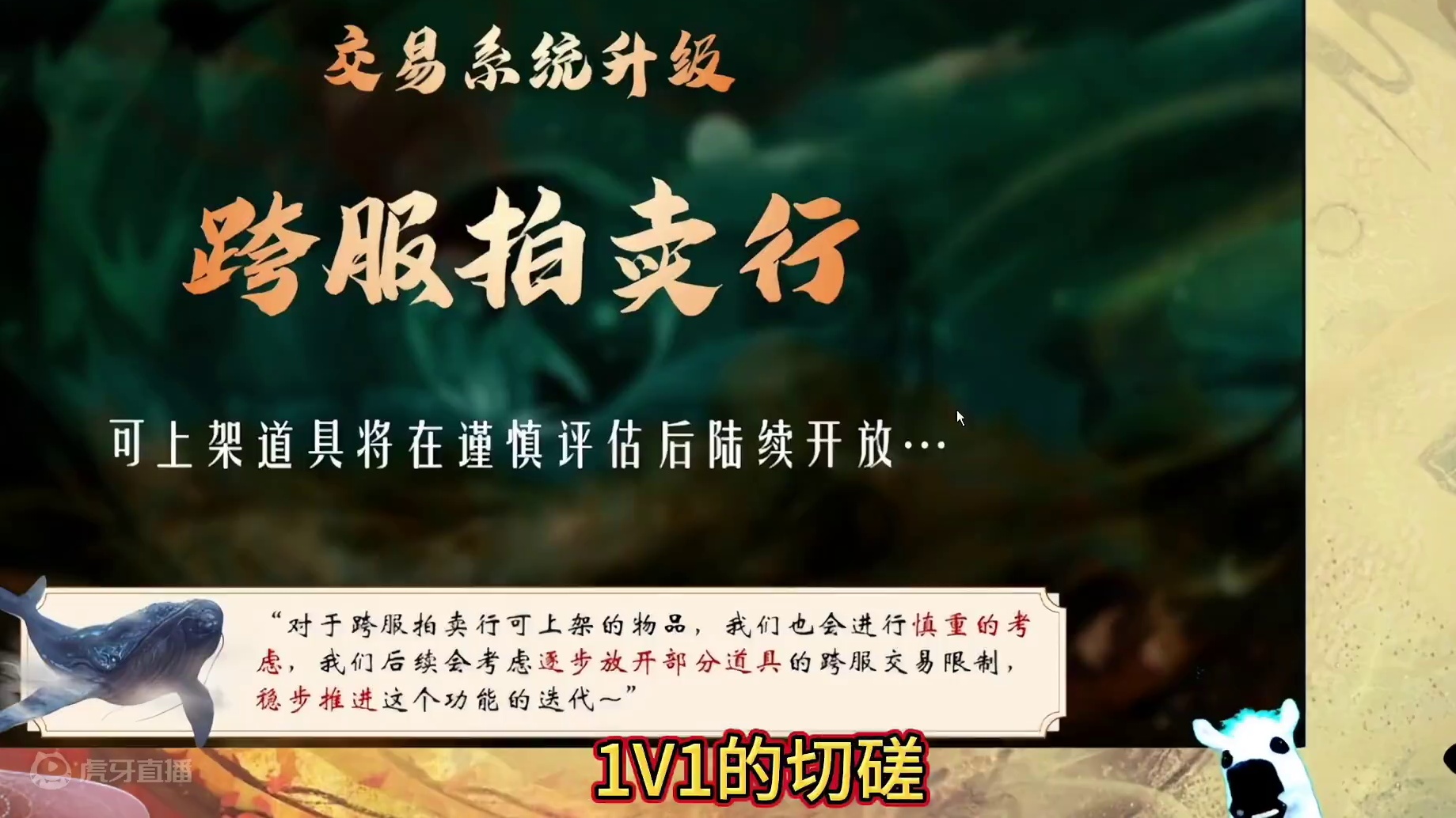 都不想合区？那就跨服拍卖行走起！特效屏蔽/PVP天梯/新联动#妄想山海 #跨服拍卖行 #特效屏蔽 #