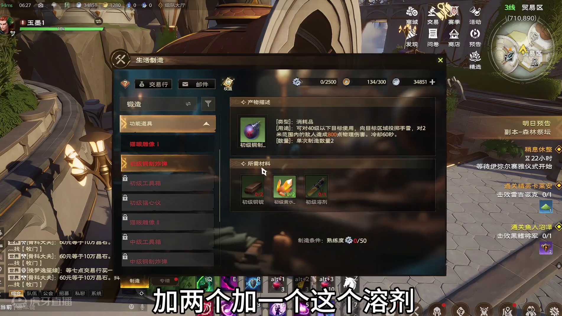 塔瑞斯世界 赚钱的机会来了！今日军需官人物 提交3个铜制炸弹 #塔瑞斯世界 #塔瑞斯世界手游 #塔瑞