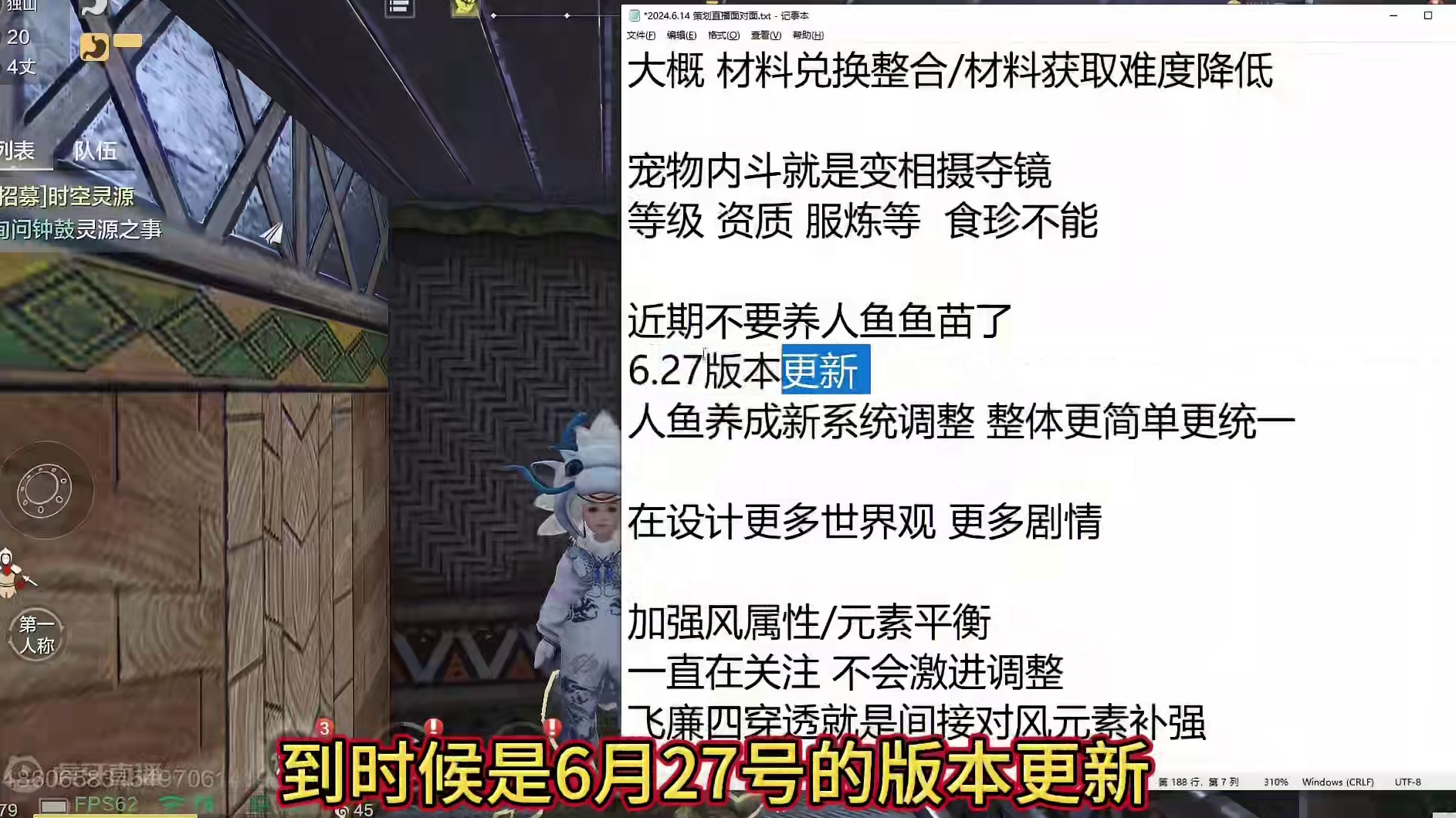 弹幕热点问题 策划答疑 鲲鲲驮兽岂不是背刺霸下？还送无限血蛋吗#妄想山海 #策划直播 #无限血蛋 #