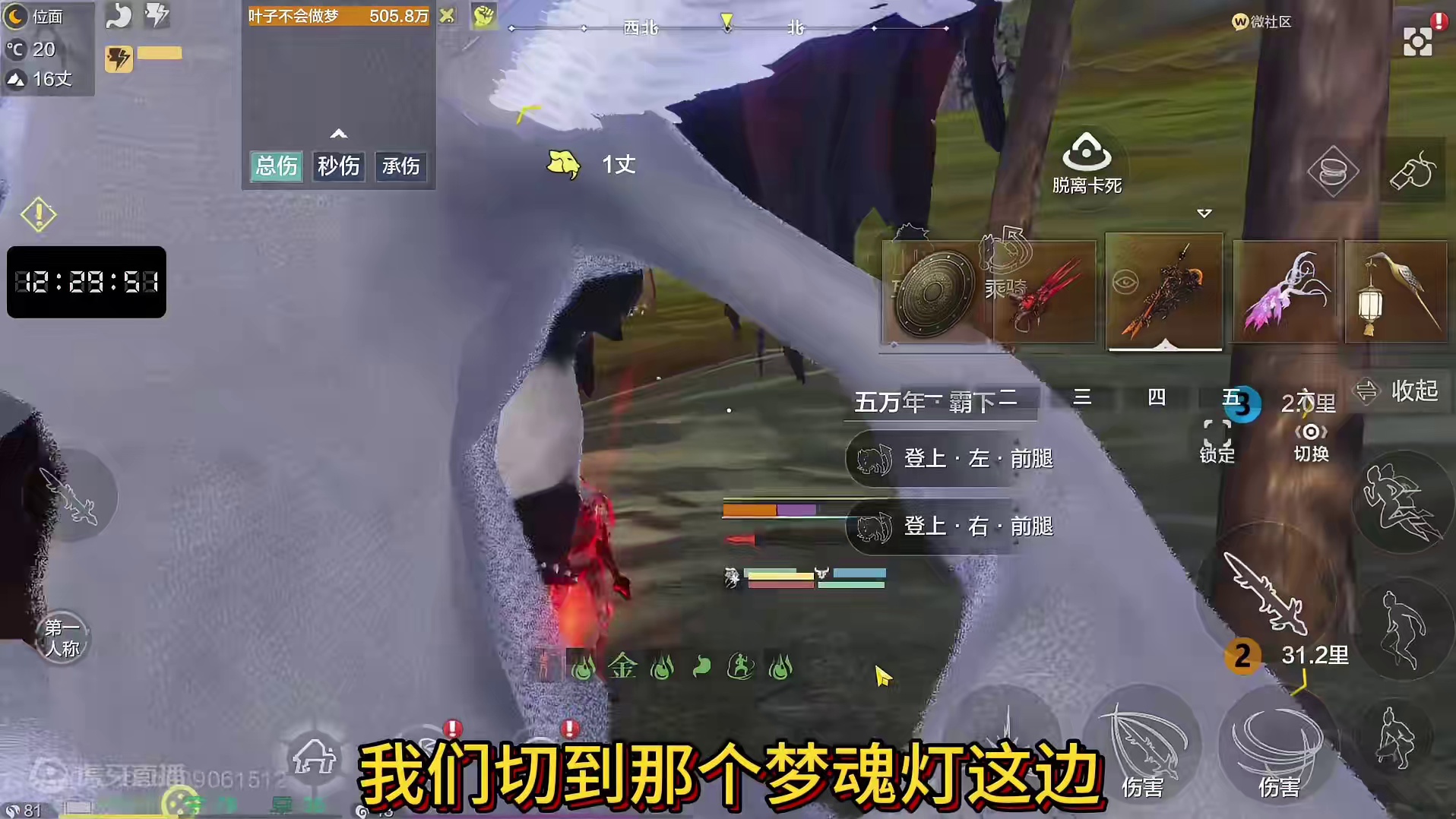 还能再夸张一点？40秒的狍鸮 风属性：这不是我的专属BOSS吗？ #妄想山海  #狍鸮 #霸下  #