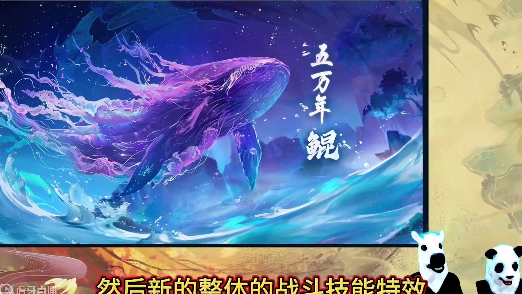 6.14策划直播面对面 爆料内容 玉墨完整整理总结 10分钟速看精简 #妄想山海 #策划直播 #爆料