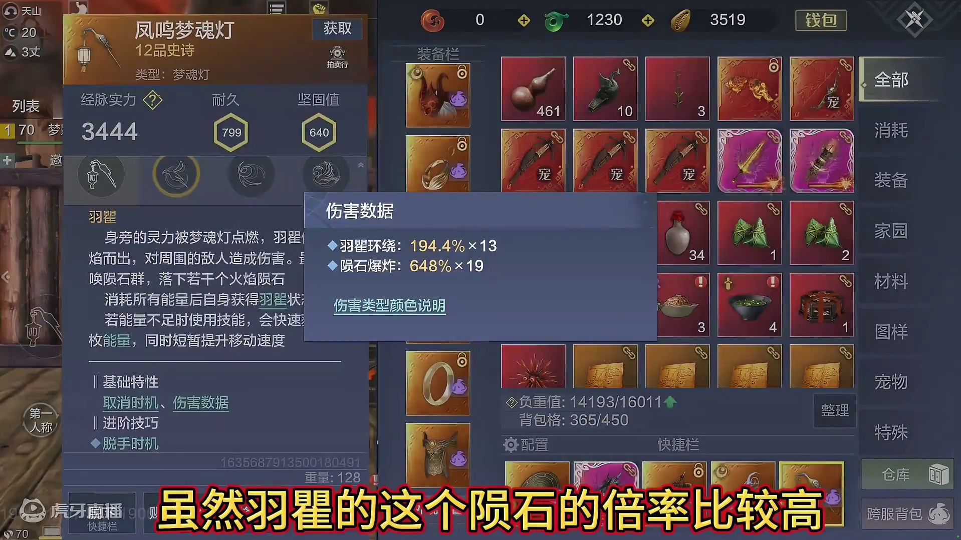 羽瞿陨石的实际命中很差更推荐萤皇起 新版本梦魂灯猴戏推荐 #妄想山海 #梦魂灯 #萤皇 #猴戏 #B