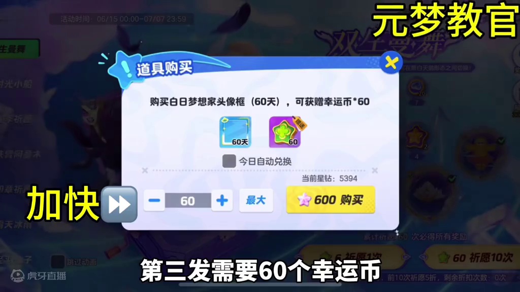 元梦之星双生曼舞需要多少抽？我居然三抽？#元梦之星 #元梦之星缤纷夏日赛季 #元梦初夏奇遇记
#元梦