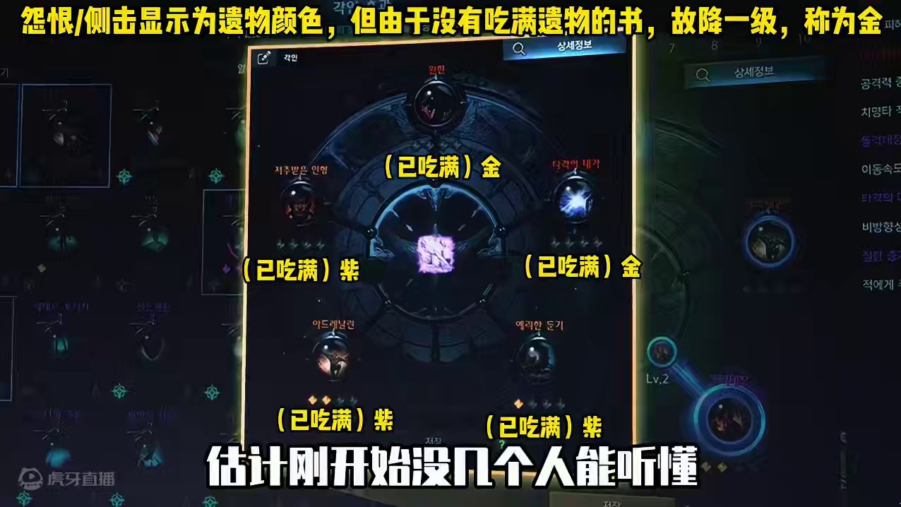 新版刻印二次解析，纯个人理解 #命运方舟 #命运方舟天界圣域 #命运方舟刻印系统