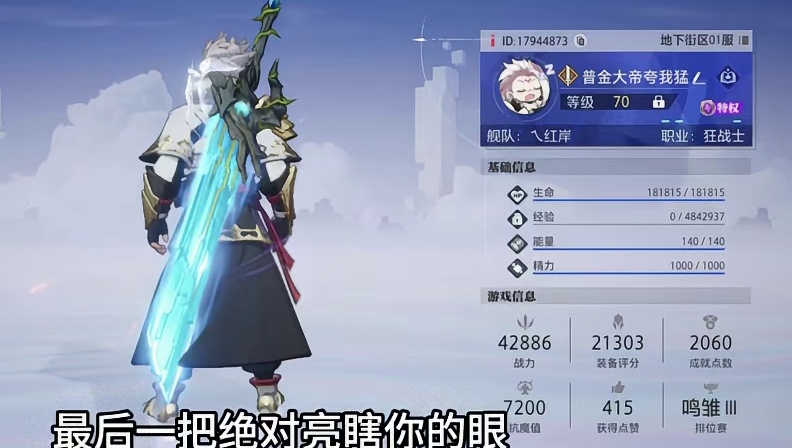 盘点晶核最好看的武器外观，最后一把怎么弄？谁能告诉我。 #晶核全民星计划  #晶核coa#杨幂代言晶