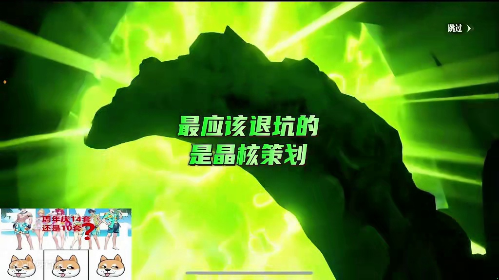 最应该退坑的是晶核策划。 #晶核全民星计划 #晶核coa #杨幂代言晶核