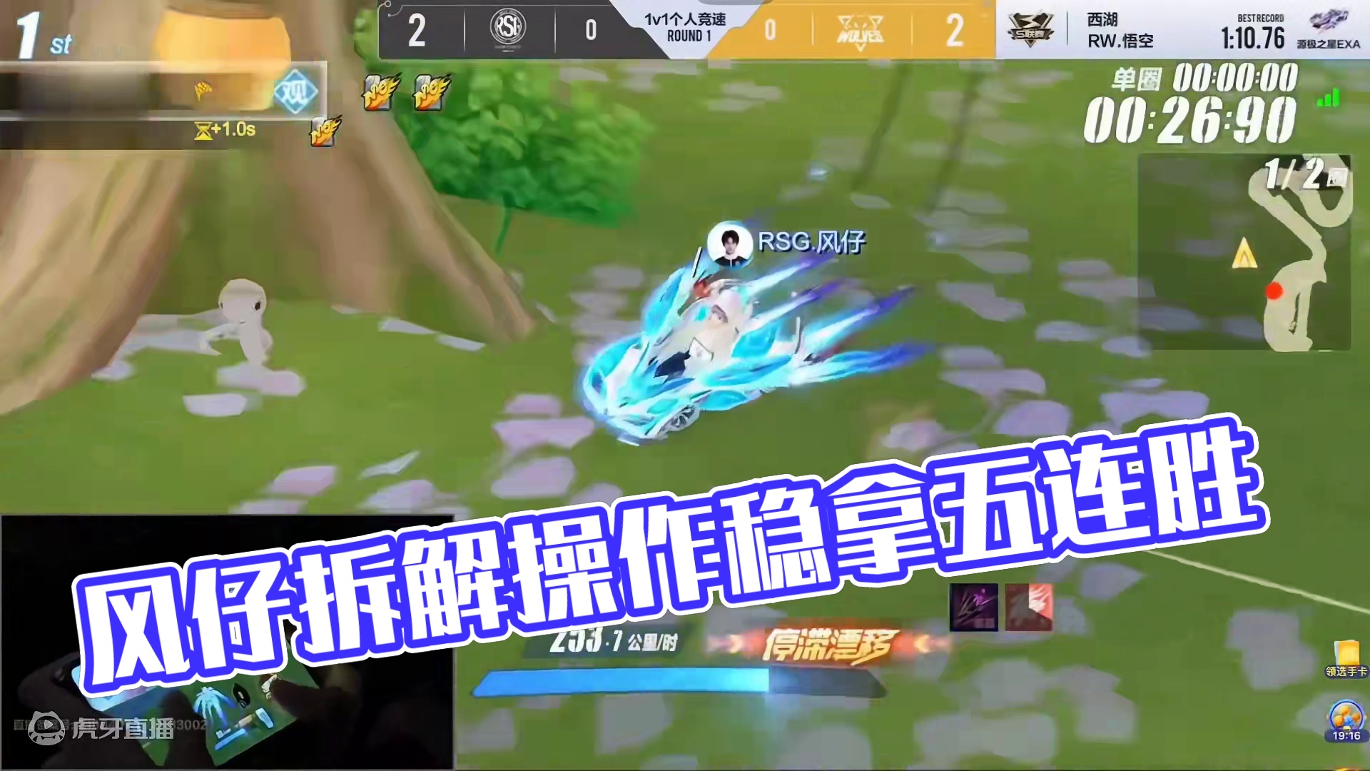 QQ飞车手游：总决赛风仔5比0宁清，这赛季的风仔统治力太强了 #QQ飞车手游  #拿下第一辆联赛车 