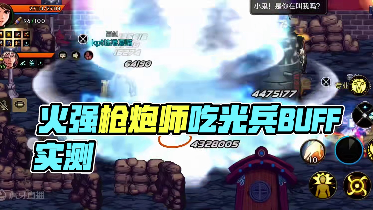 史诗级问题 火强枪炮师可以吃到光兵吗？#dnf手游攻略 #罗特斯团本 #dnf手游