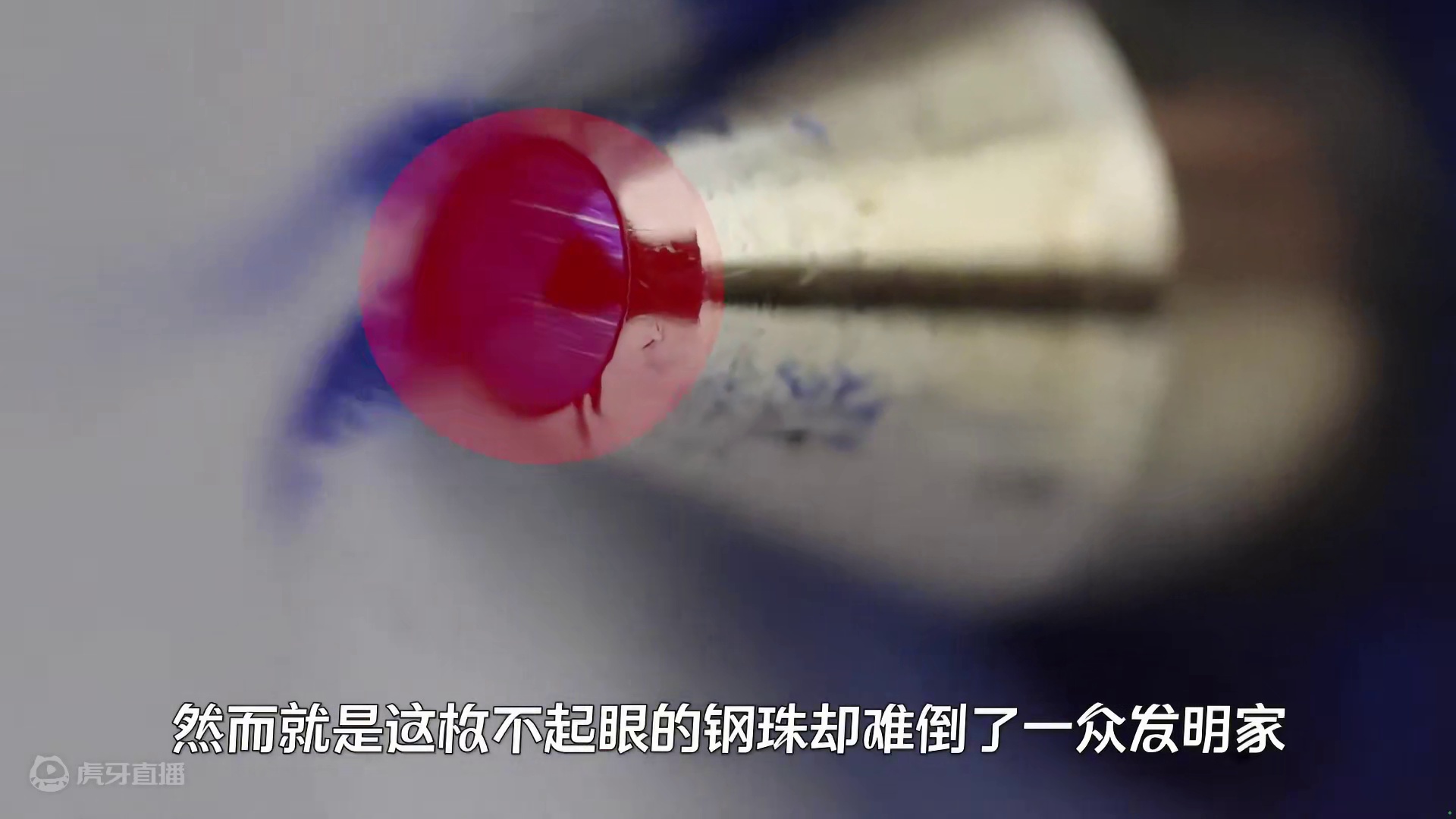 圆珠笔是如何工作的？堪称教科书的设计，这其中暗藏了什么玄机？ #知识 #科普一下 #圆珠笔 #太空笔