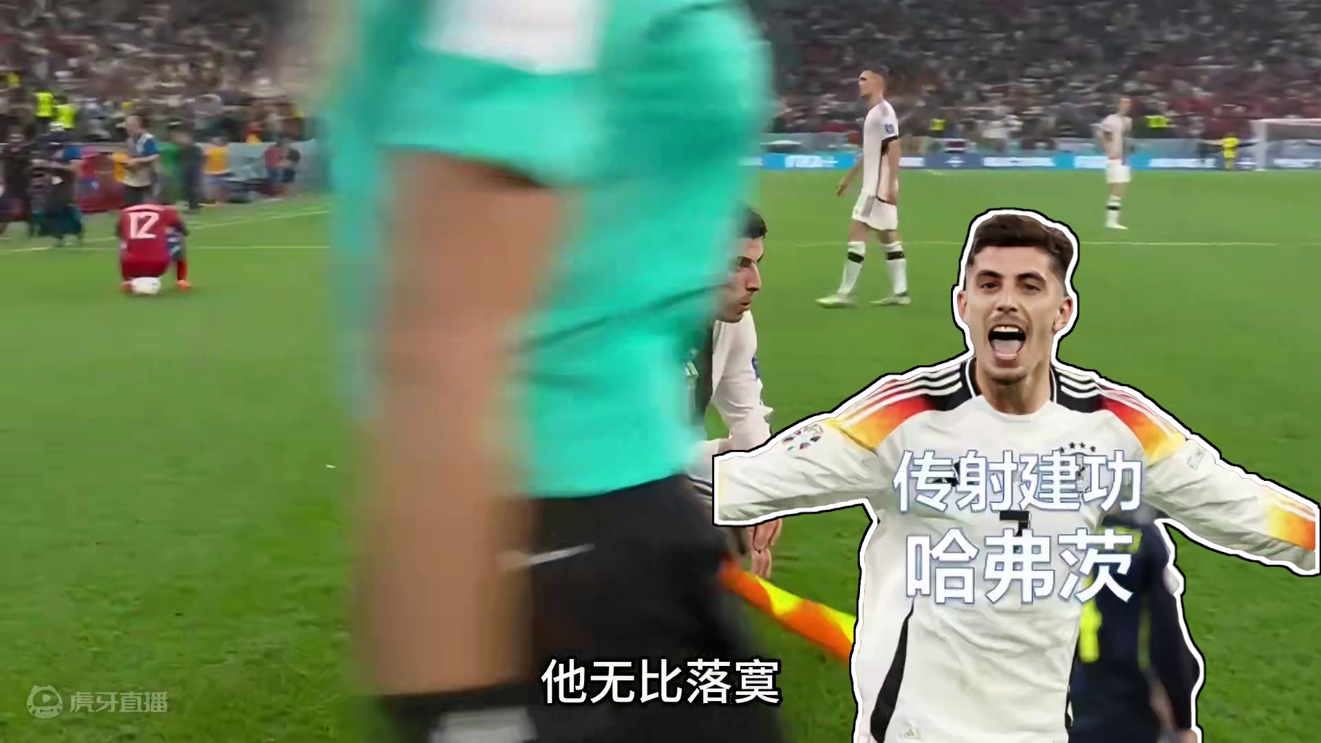 连续三届大赛进关键球，哈弗茨的伟大，无需多言！ #哈弗茨 #德国队 #欧洲杯 #阿森纳 #切尔西