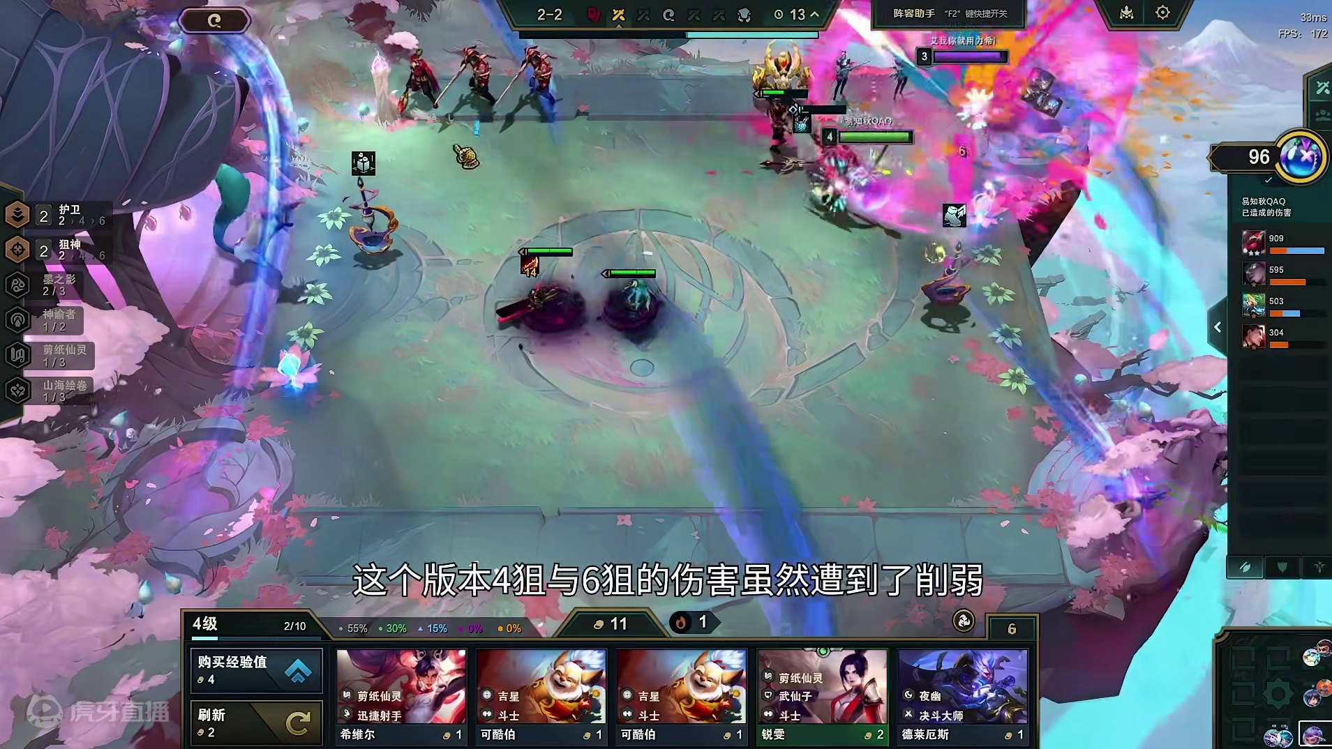 云顶之弈：护卫艾希，光羊刀艾希就是契合，让点经济又怎样。 #云顶之弈